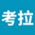 考拉新媒体导航