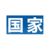 国家统计局